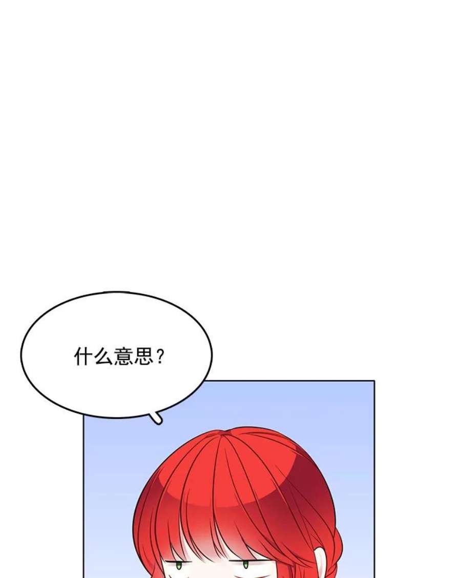 心动搜查官漫画下拉式全集漫画,59.新邻居 27图