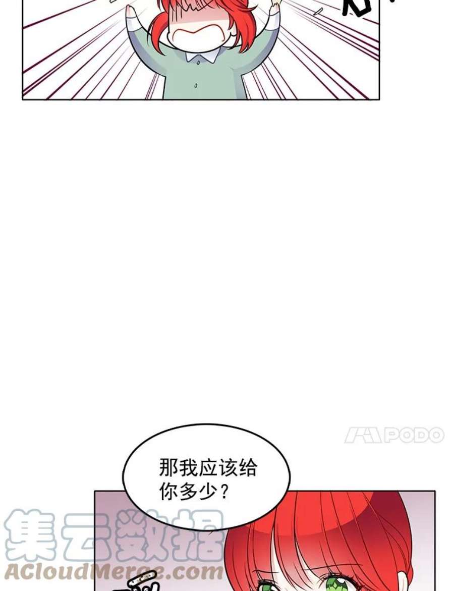 心动搜查官漫画下拉式全集漫画,59.新邻居 10图