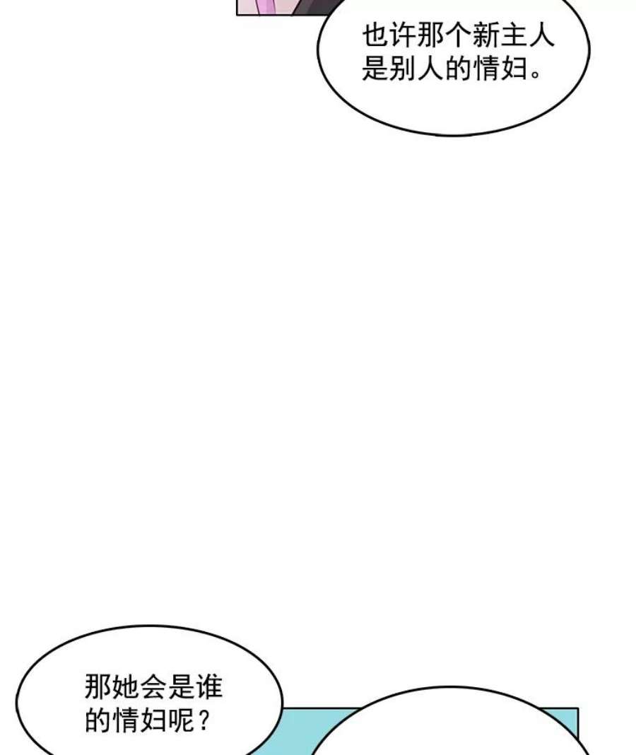 心动搜查官漫画下拉式全集漫画,59.新邻居 48图