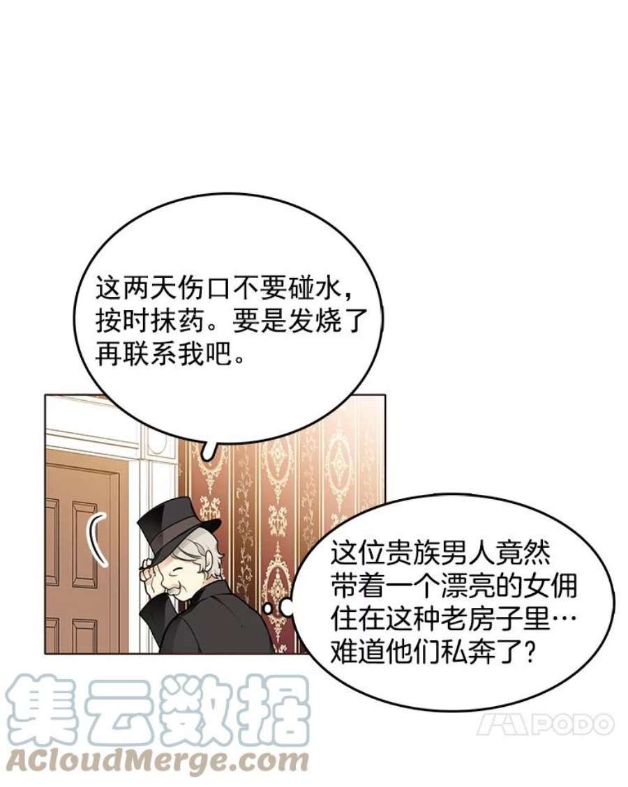 心动的信号7漫画,60.陷进楼梯 58图