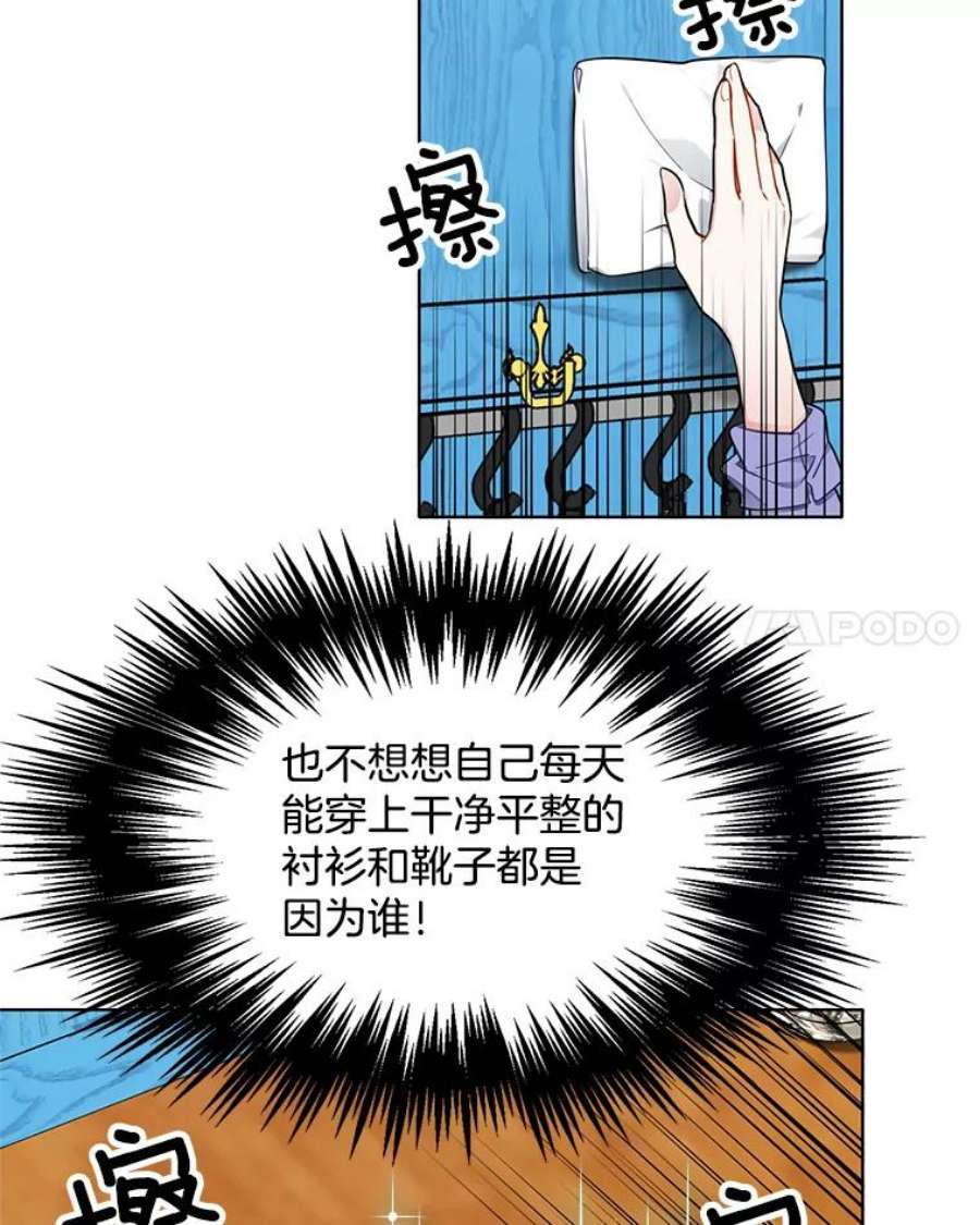 心动的信号7漫画,60.陷进楼梯 18图