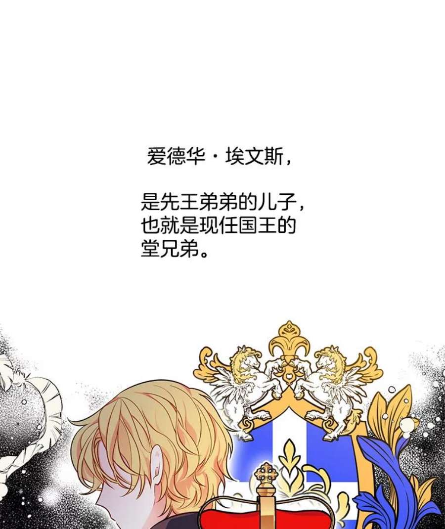 心动过速吃什么药漫画,61.秘密搜查官 60图