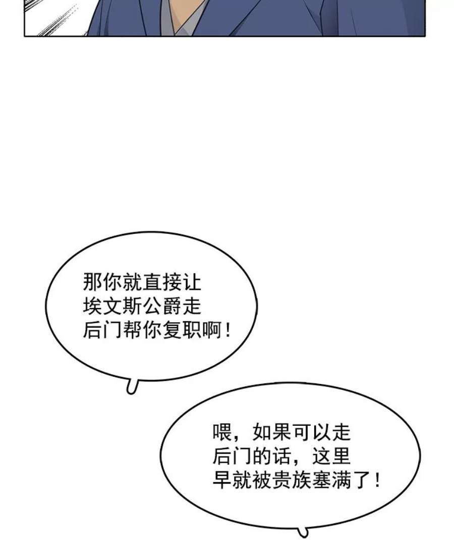 心动过速吃什么药漫画,61.秘密搜查官 57图