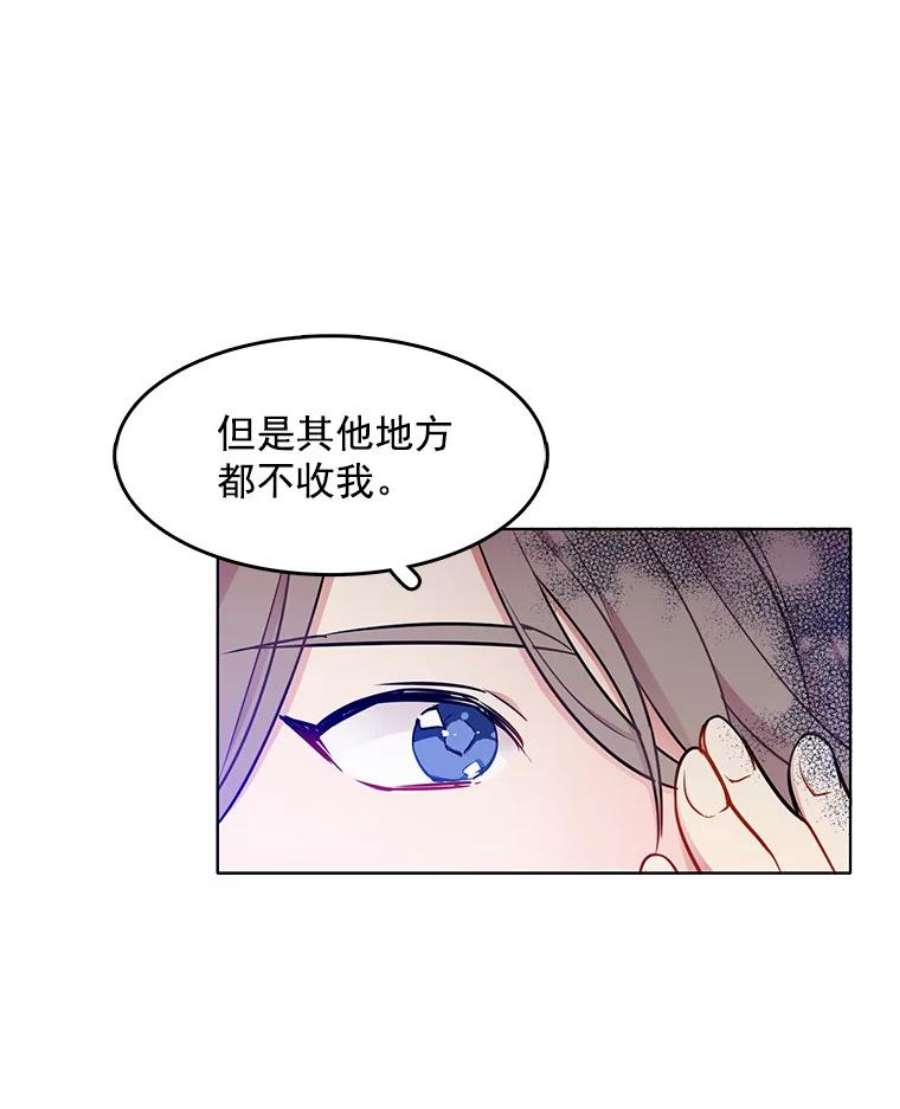 心动过速吃什么药漫画,61.秘密搜查官 80图