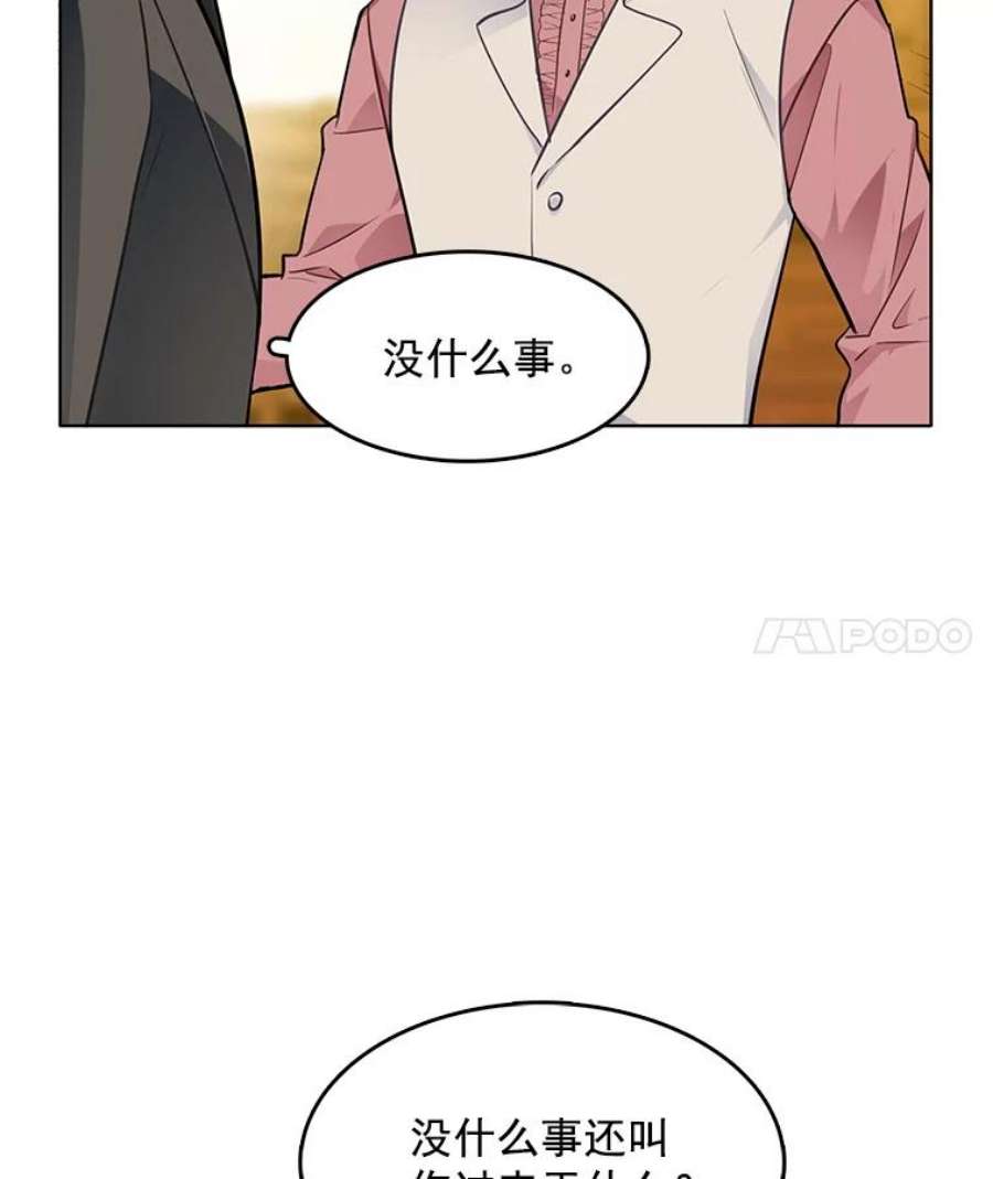 心动过速吃什么药漫画,61.秘密搜查官 54图