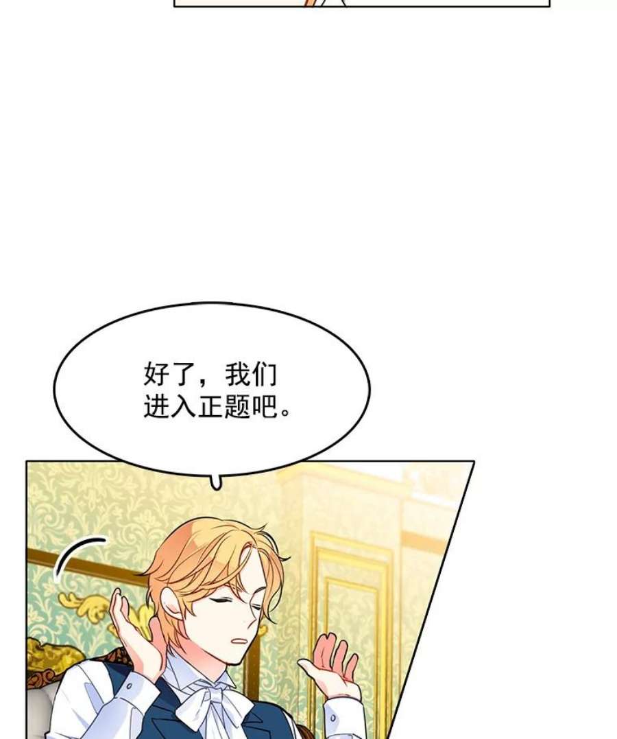 心动过速吃什么药漫画,61.秘密搜查官 18图