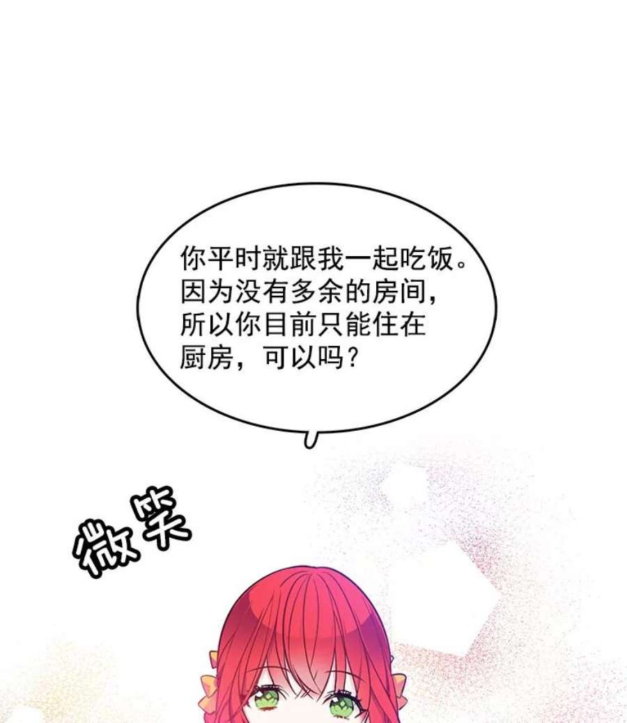 心动过速吃什么药漫画,61.秘密搜查官 84图