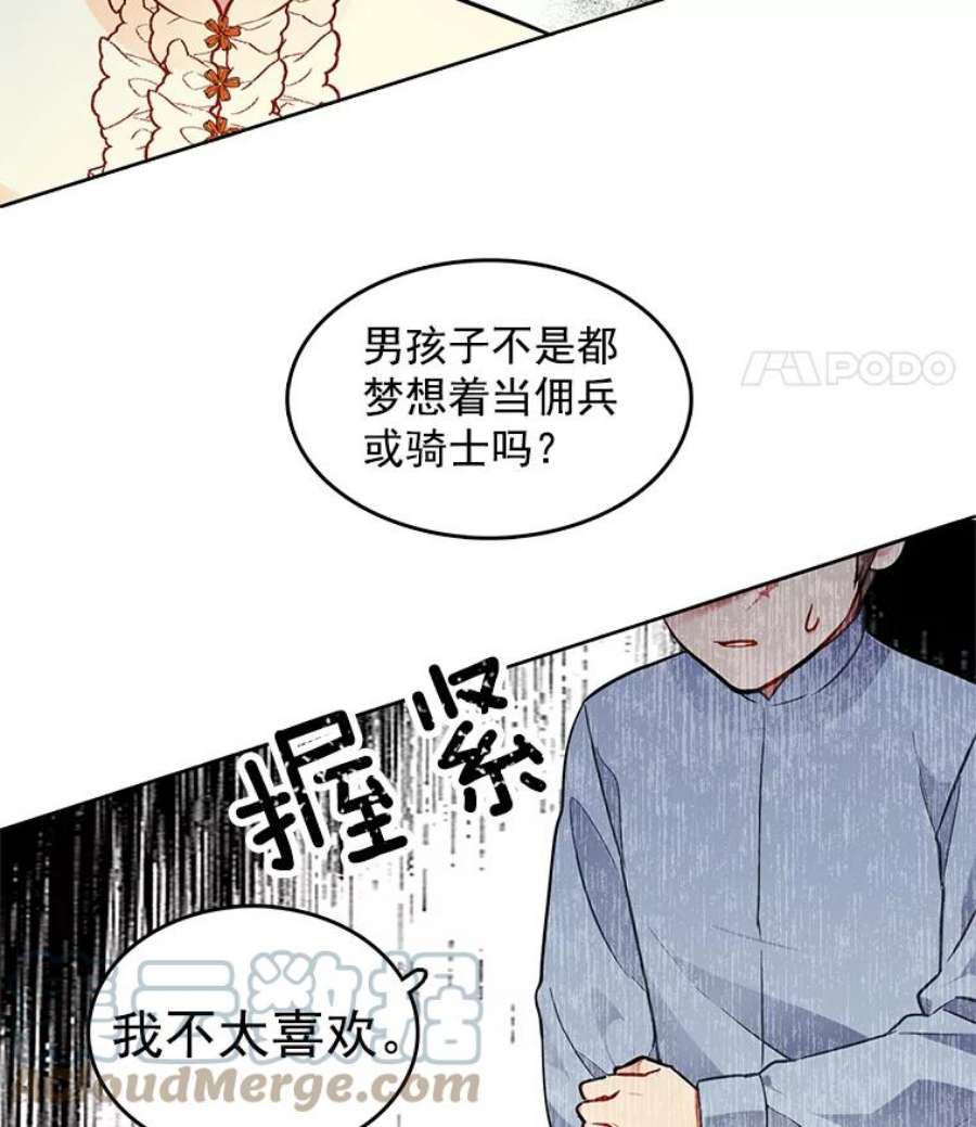 心动过速吃什么药漫画,61.秘密搜查官 82图