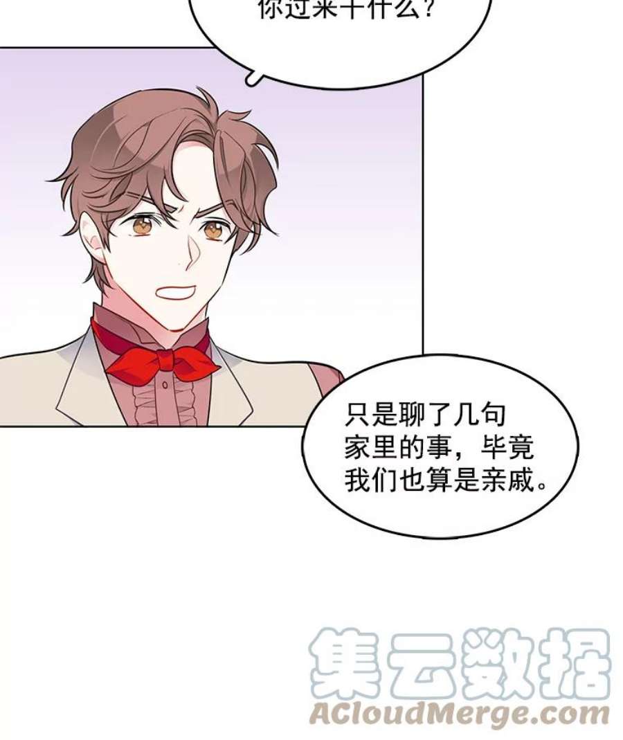 心动过速吃什么药漫画,61.秘密搜查官 55图