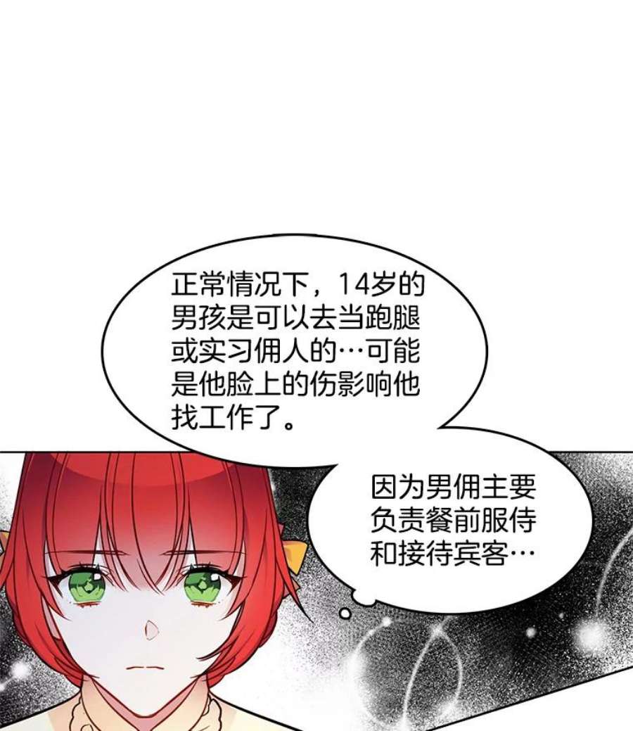 心动过速吃什么药漫画,61.秘密搜查官 81图