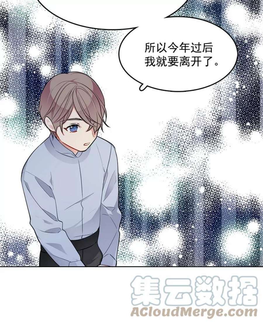 心动过速吃什么药漫画,61.秘密搜查官 79图