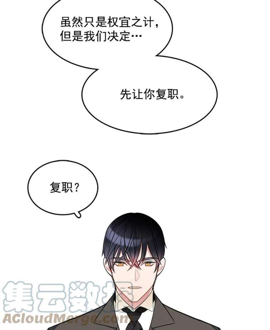 心动过速吃什么药漫画,61.秘密搜查官 25图