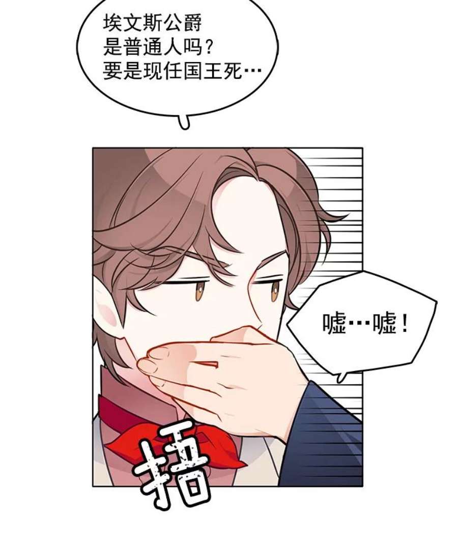 心动过速吃什么药漫画,61.秘密搜查官 59图