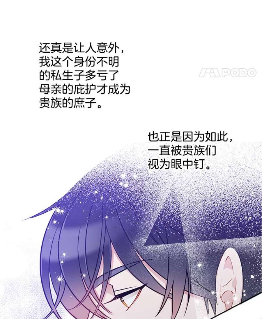 心动过速吃什么药漫画,61.秘密搜查官 23图