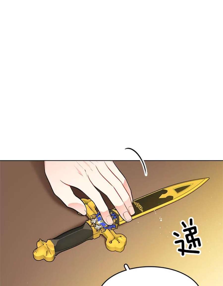 心动过速吃什么药漫画,61.秘密搜查官 45图