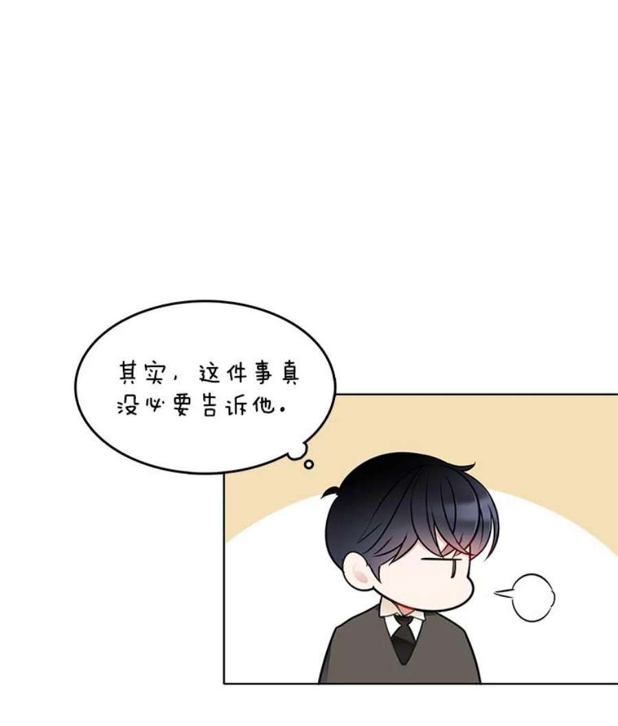 心动过速吃什么药漫画,61.秘密搜查官 6图