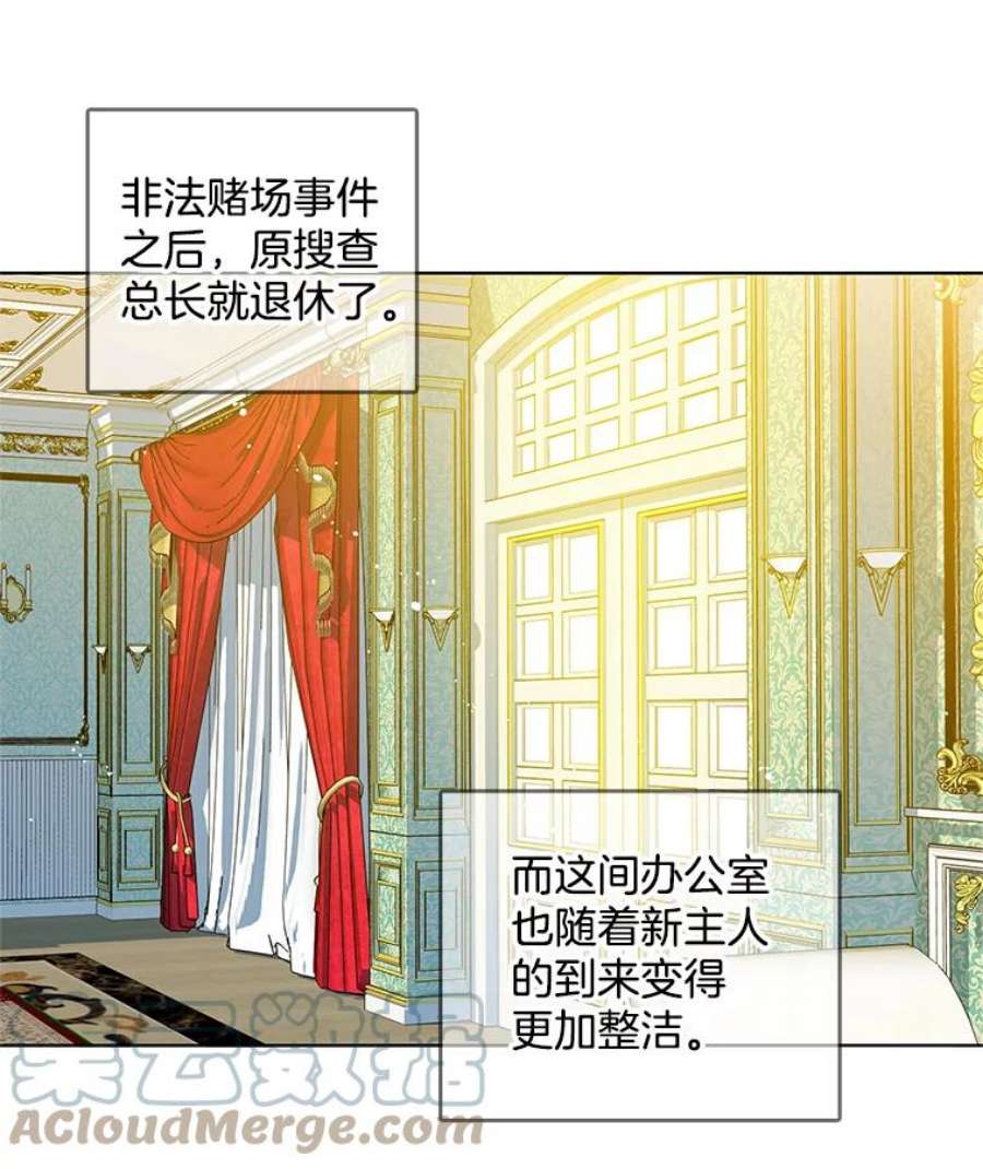 心动过速吃什么药漫画,61.秘密搜查官 10图