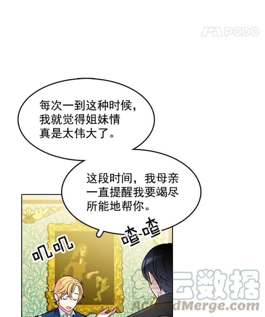 心动过速吃什么药漫画,61.秘密搜查官 16图