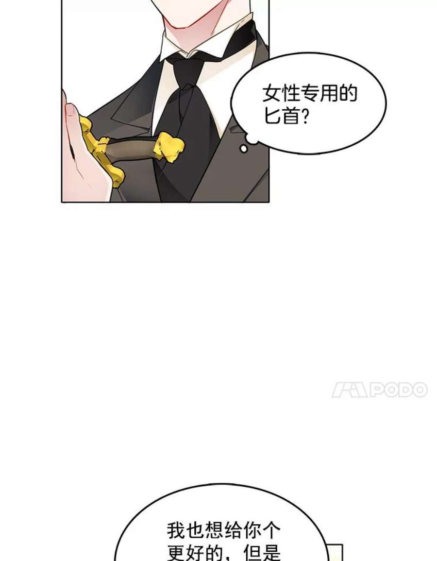 心动过速吃什么药漫画,61.秘密搜查官 47图