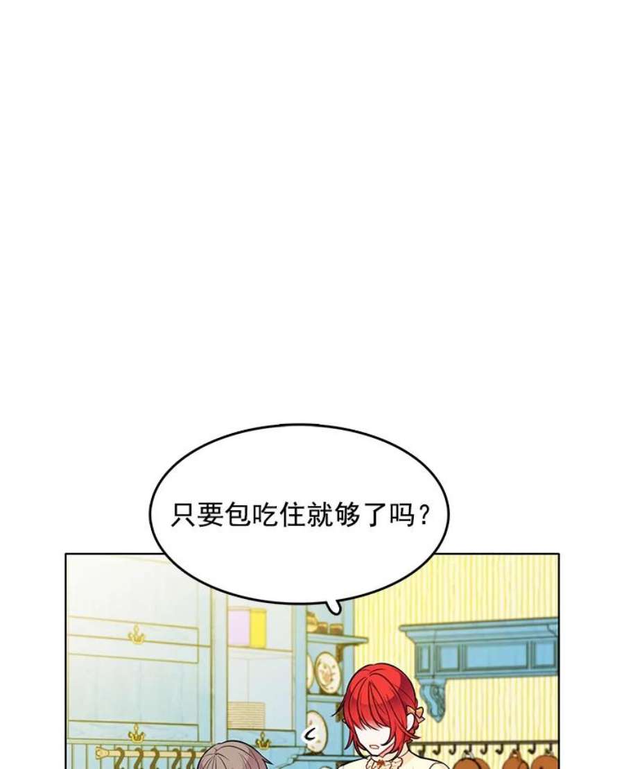 心动过速吃什么药漫画,61.秘密搜查官 77图