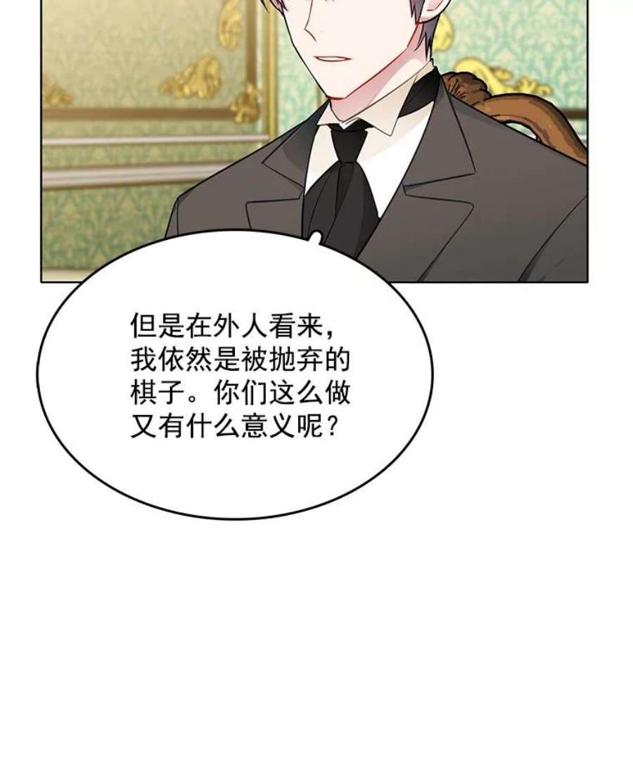 心动过速吃什么药漫画,61.秘密搜查官 32图