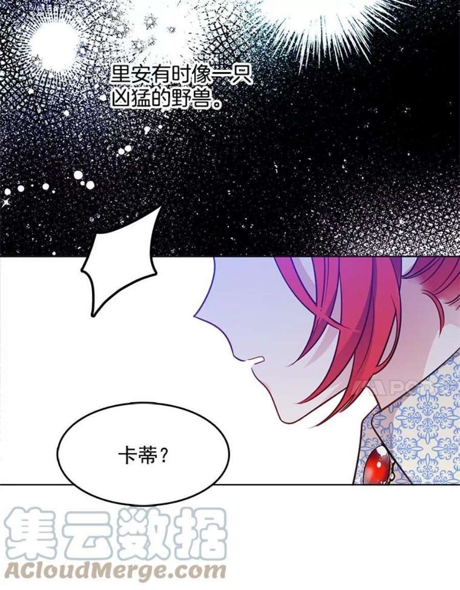 心动搜查官漫画下拉式全集漫画,66.案件毫无进展 7图