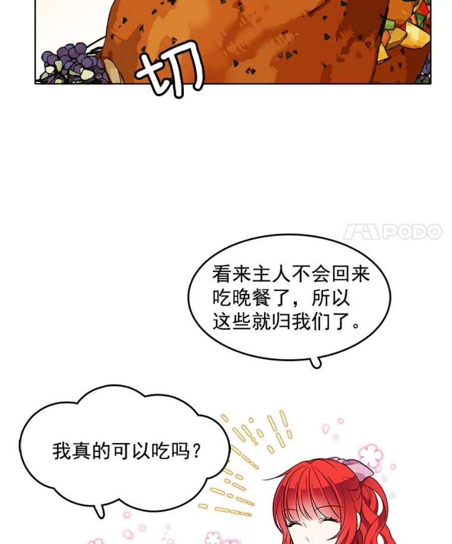 心动搜查官漫画下拉式全集漫画,66.案件毫无进展 59图