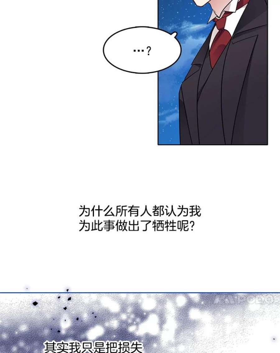 心动搜查官漫画下拉式全集漫画,66.案件毫无进展 45图