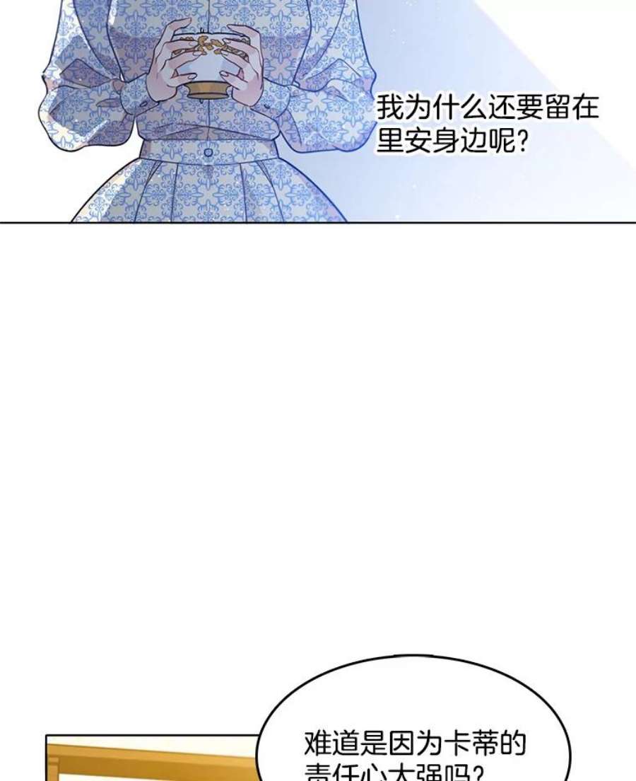 心动搜查官漫画下拉式全集漫画,66.案件毫无进展 18图