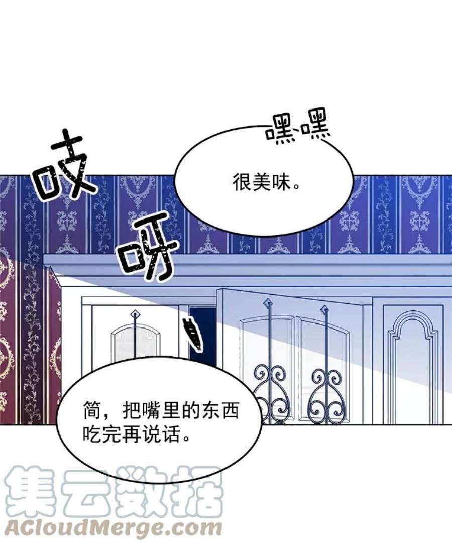 心动搜查官漫画下拉式全集漫画,66.案件毫无进展 64图