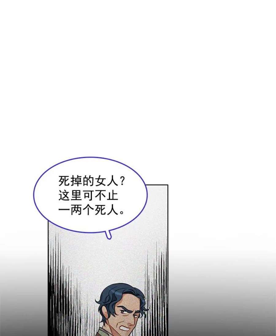 心动搜查官漫画下拉式全集漫画,66.案件毫无进展 29图