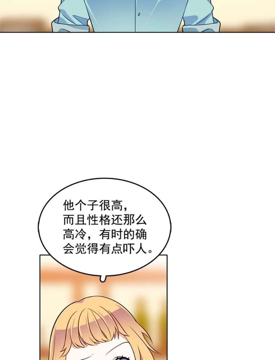 心动搜查官漫画下拉式全集漫画,66.案件毫无进展 11图