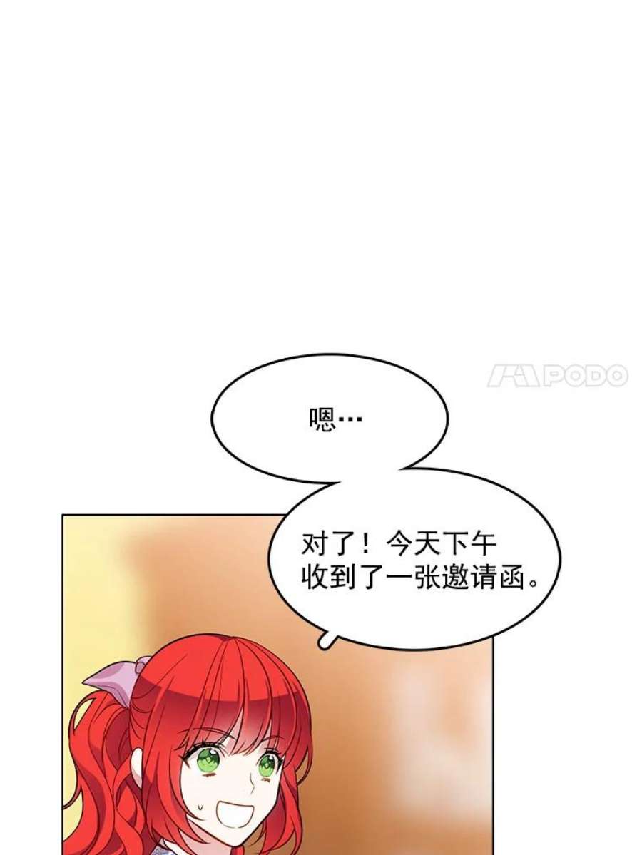 心动搜查官漫画下拉式全集漫画,67.给我你的心脏 71图