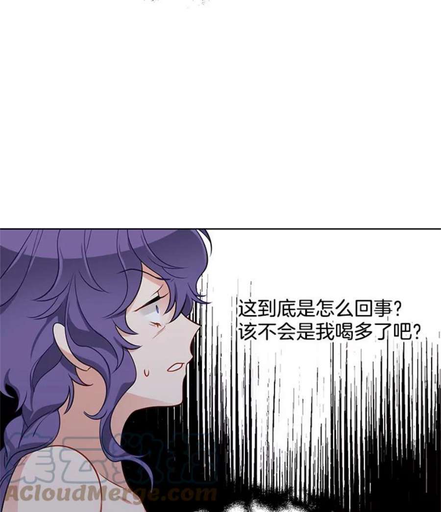 心动搜查官漫画下拉式全集漫画,67.给我你的心脏 52图