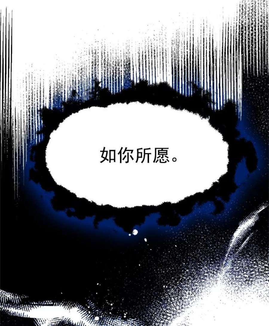 心动搜查官漫画下拉式全集漫画,67.给我你的心脏 66图