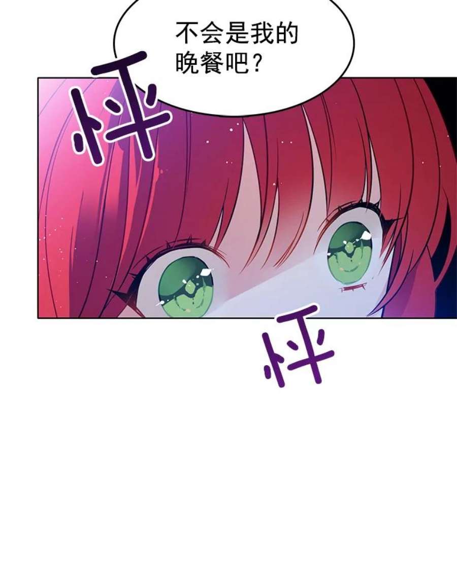 心动搜查官漫画下拉式全集漫画,67.给我你的心脏 2图