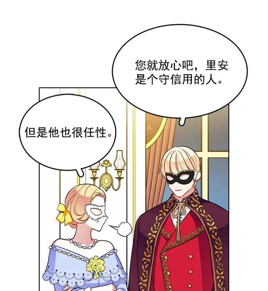 心动过速吃什么药漫画,69.化妆舞会 75图