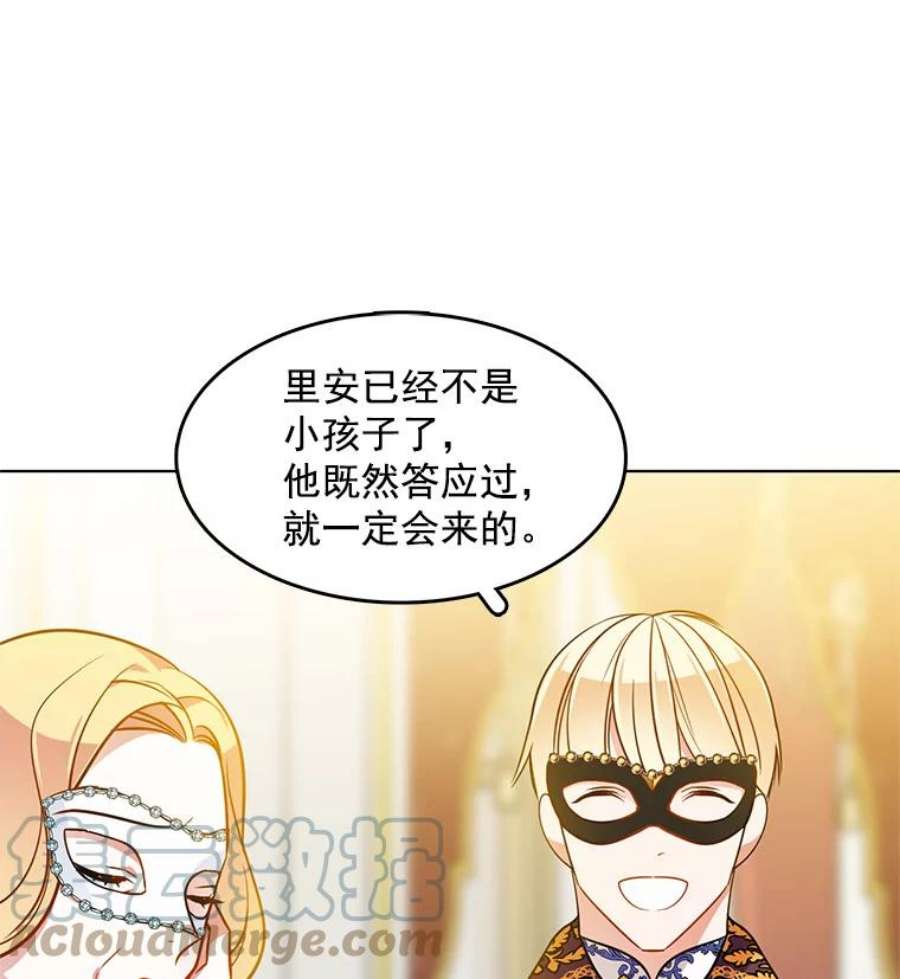 心动过速吃什么药漫画,69.化妆舞会 73图