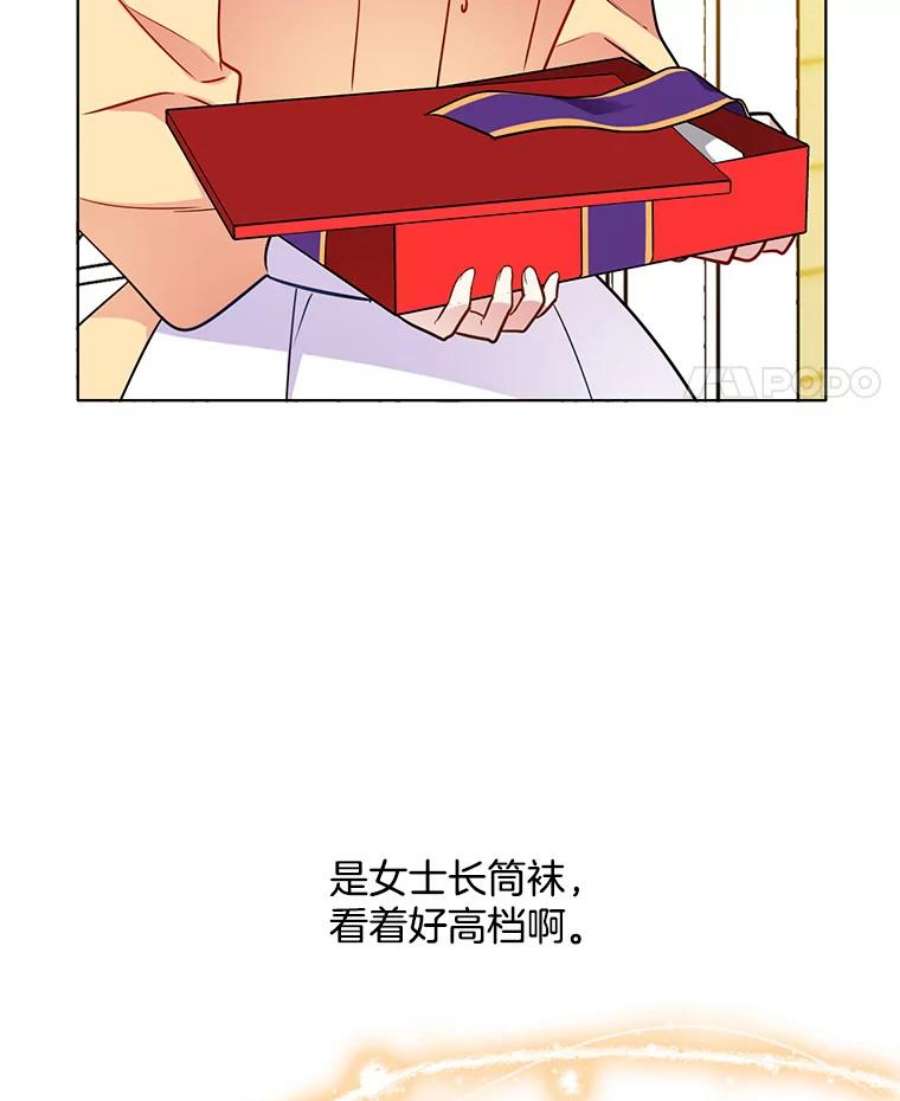 心动过速吃什么药漫画,69.化妆舞会 18图