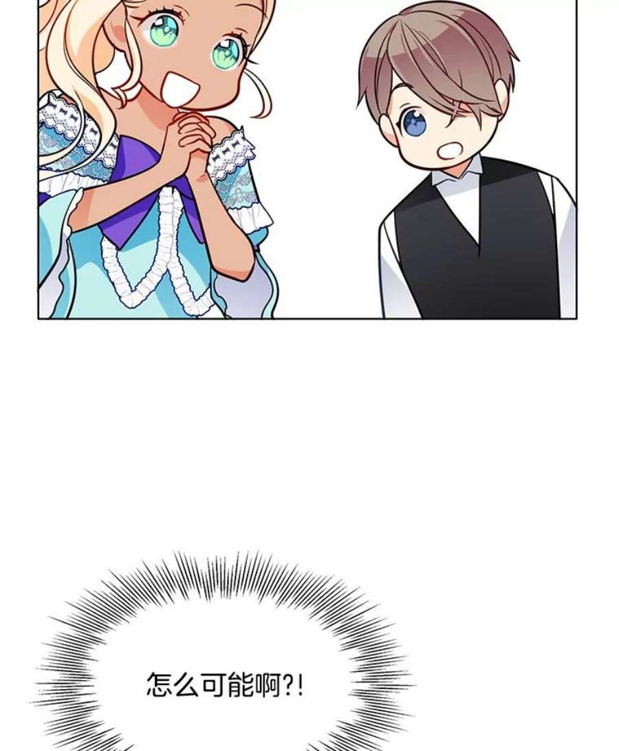 心动过速吃什么药漫画,69.化妆舞会 24图