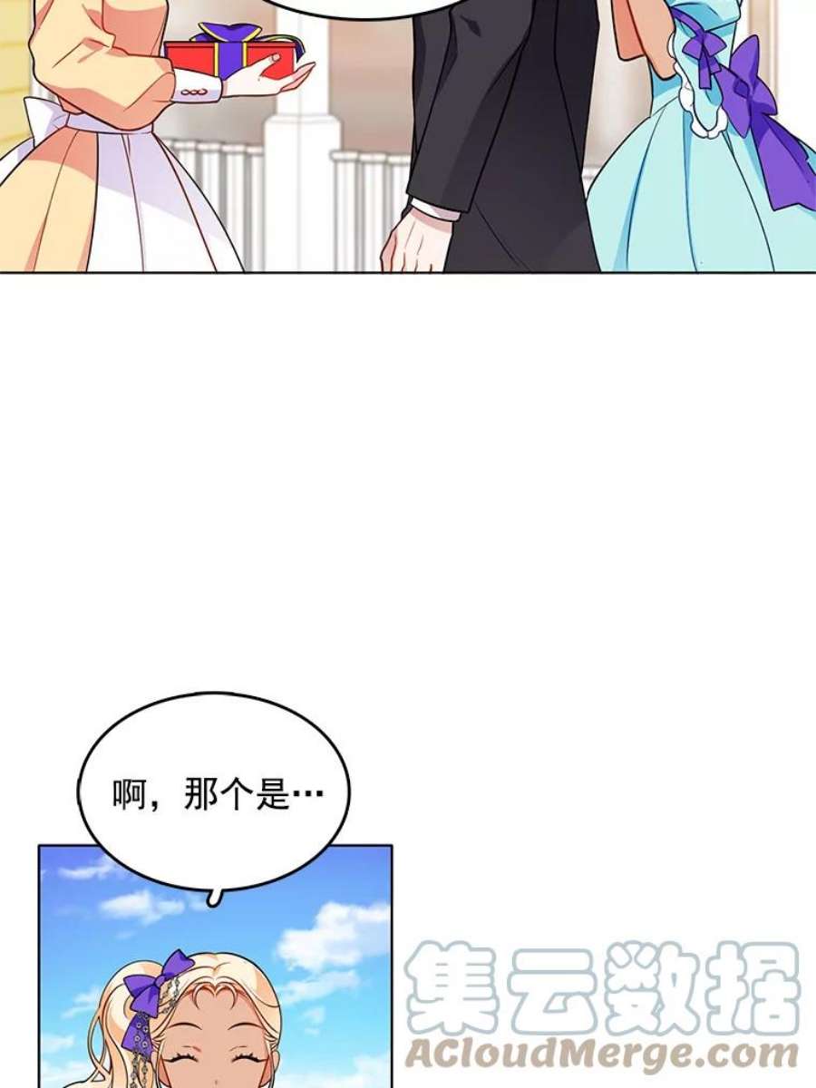 心动过速吃什么药漫画,69.化妆舞会 7图