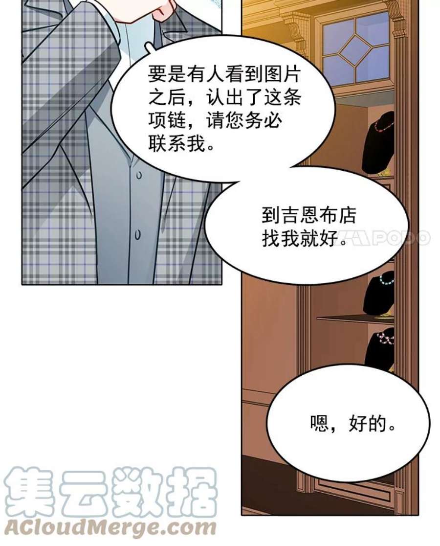 心动过速吃什么药漫画,69.化妆舞会 67图