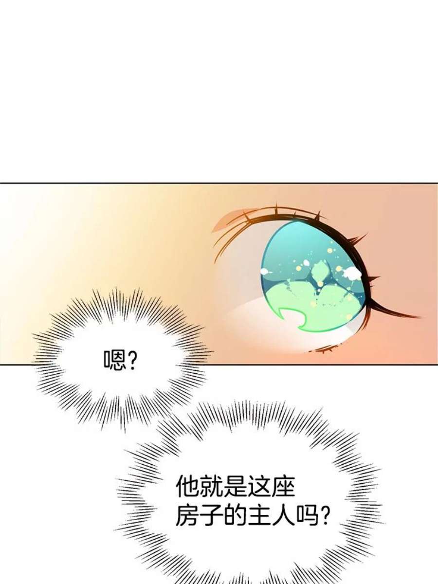 心动过速吃什么药漫画,69.化妆舞会 3图