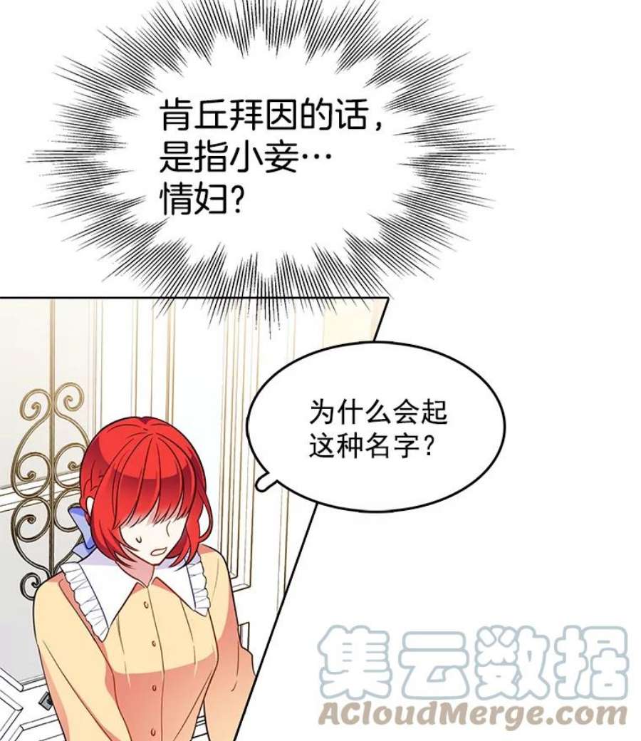 心动过速吃什么药漫画,69.化妆舞会 37图