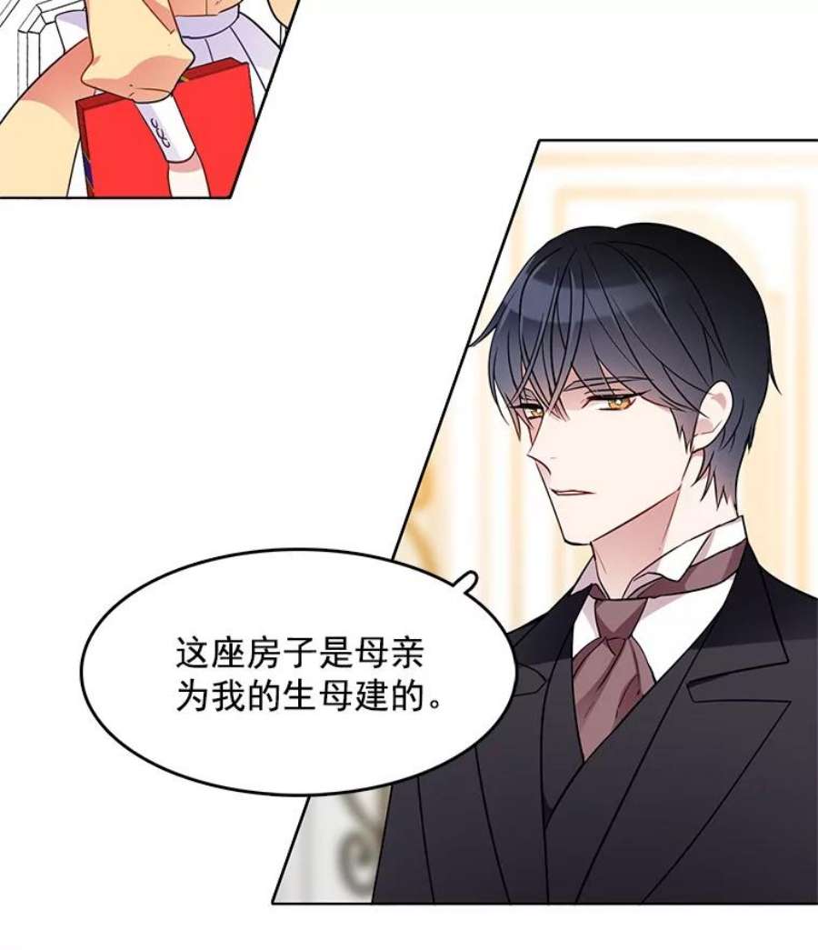 心动过速吃什么药漫画,69.化妆舞会 38图