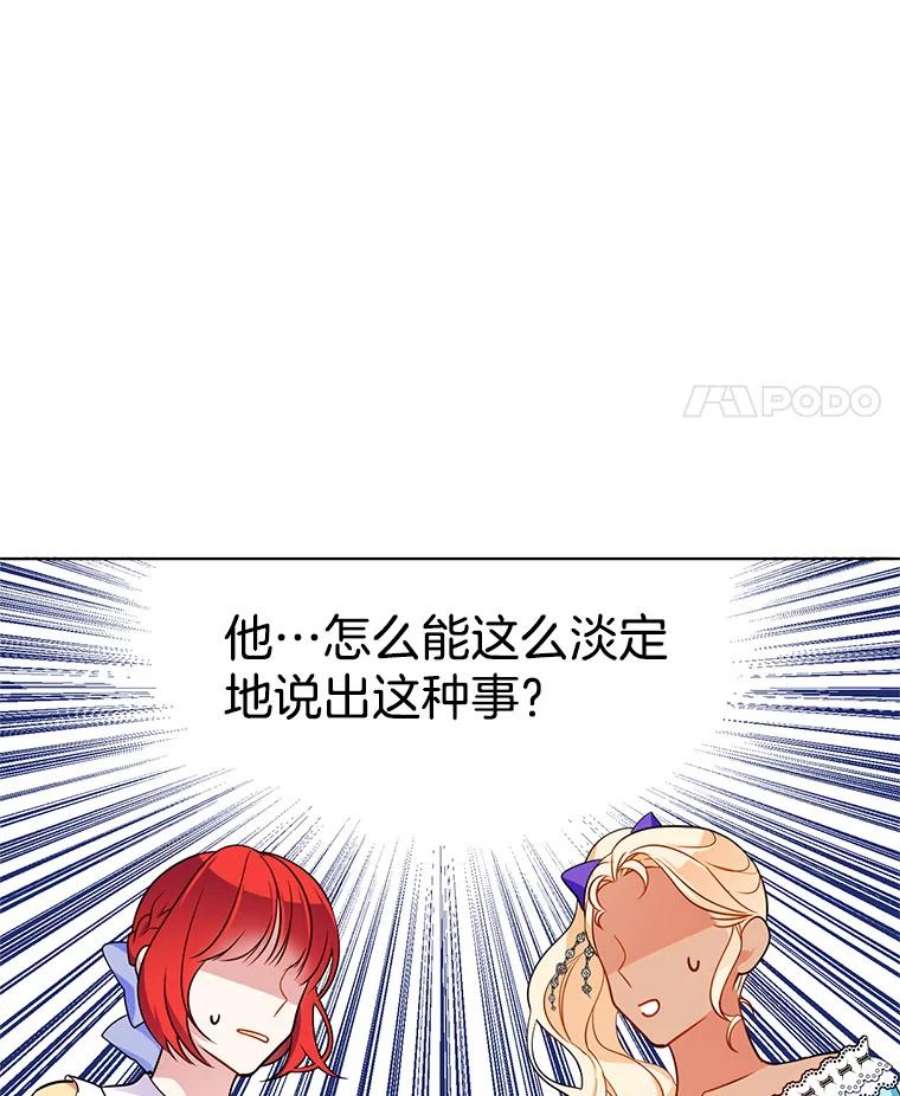 心动过速吃什么药漫画,69.化妆舞会 39图