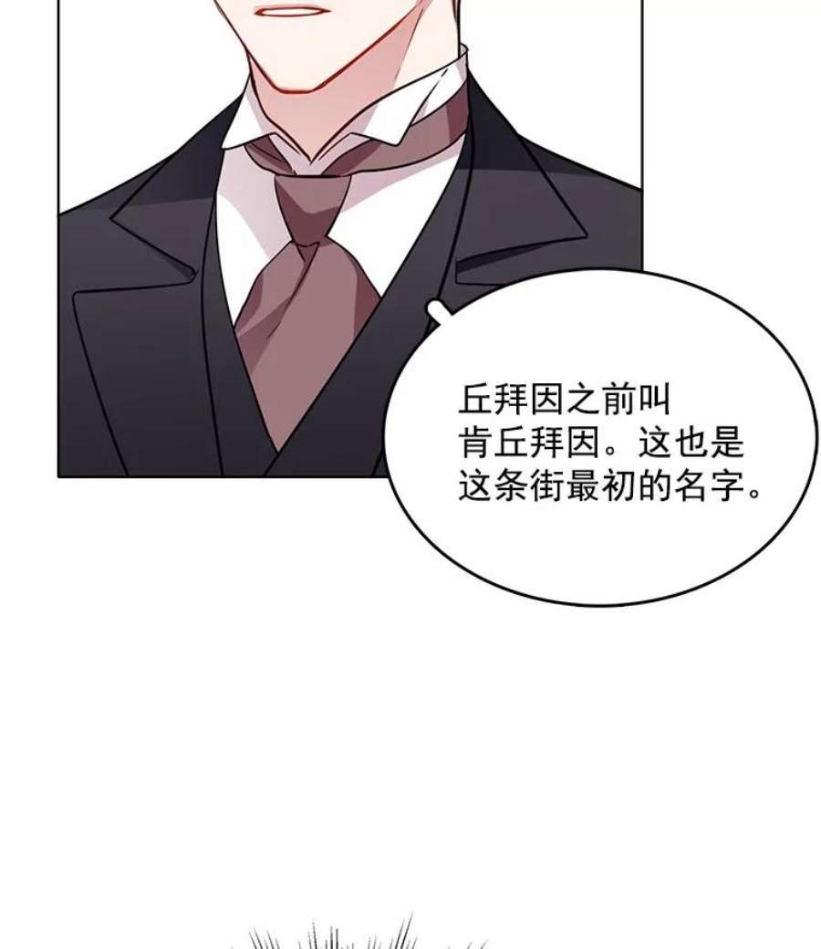 心动过速吃什么药漫画,69.化妆舞会 36图