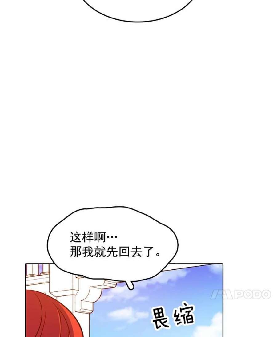 心动过速吃什么药漫画,69.化妆舞会 42图