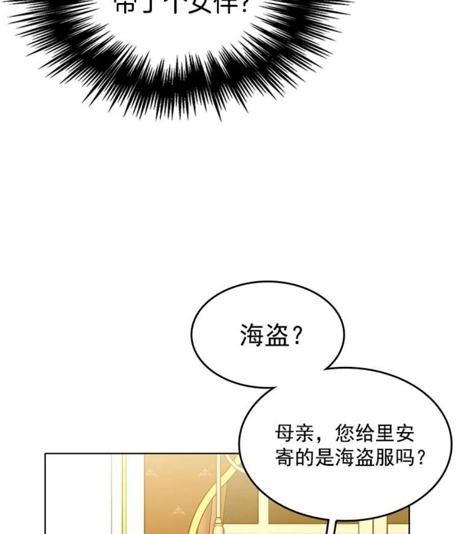 心动过速吃什么药漫画,70.共舞 20图