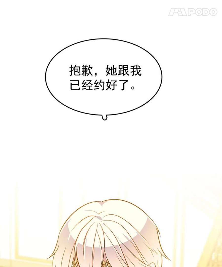 心动过速吃什么药漫画,70.共舞 69图